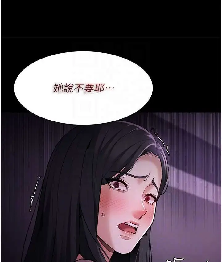 漫画《痴汉成瘾》第75话第114张图