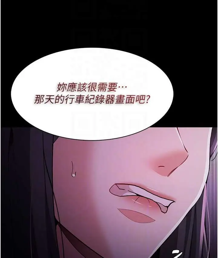漫画《痴汉成瘾》第75话第116张图