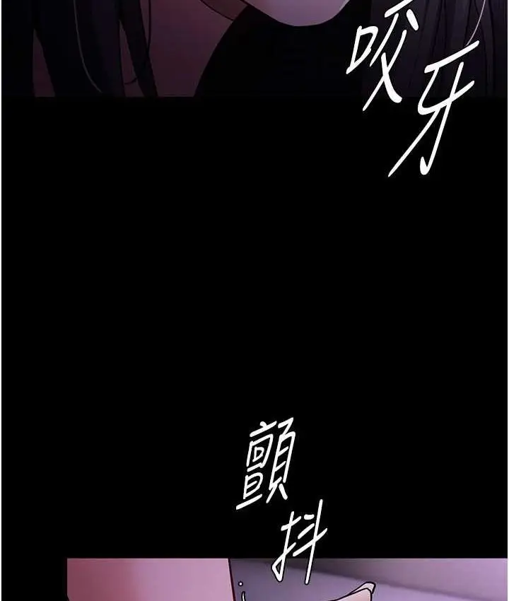 漫画《痴汉成瘾》第75话第117张图