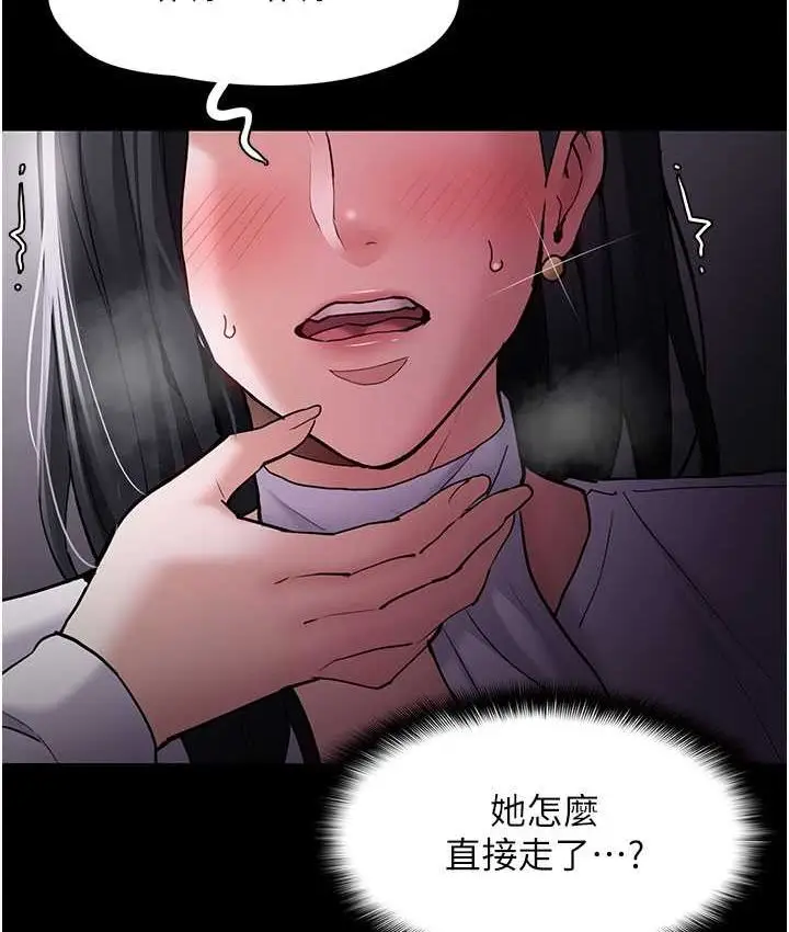 漫画《痴汉成瘾》第75话第12张图