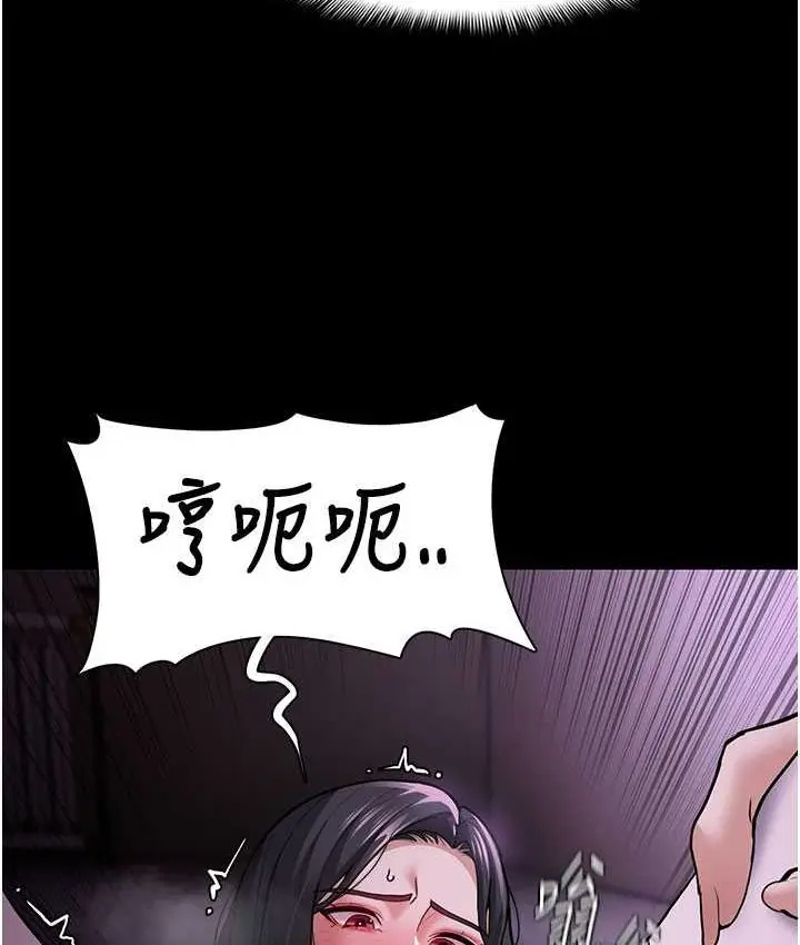 漫画《痴汉成瘾》第75话第122张图