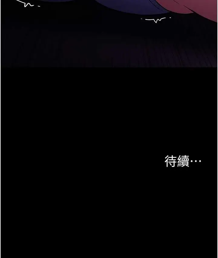 漫画《痴汉成瘾》第75话第124张图