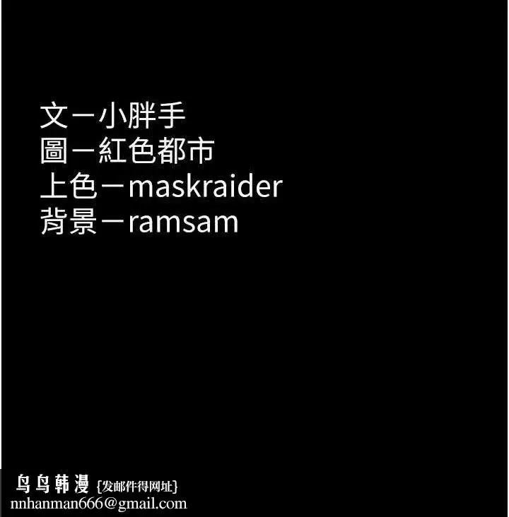 漫画《痴汉成瘾》第75话第125张图