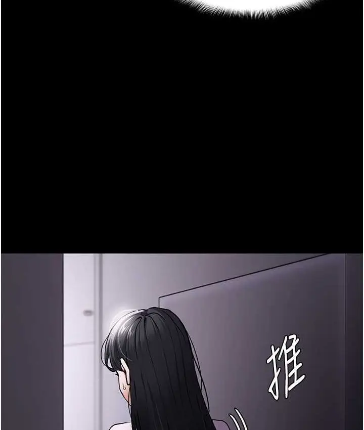 漫画《痴汉成瘾》第75话第13张图