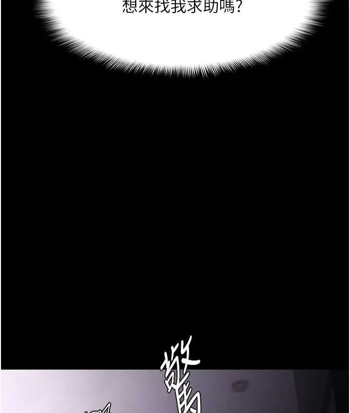 漫画《痴汉成瘾》第75话第15张图