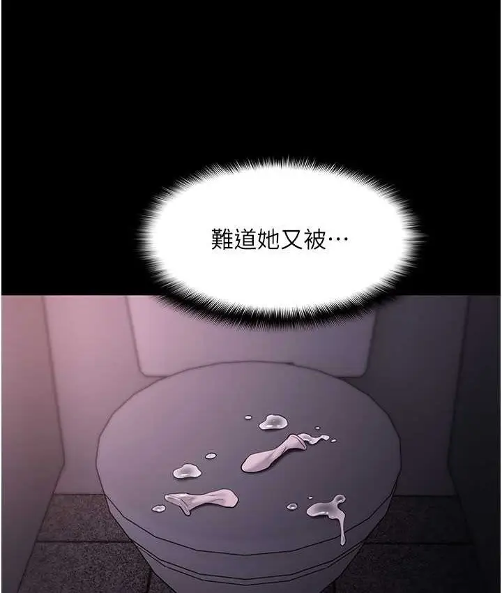 漫画《痴汉成瘾》第75话第17张图