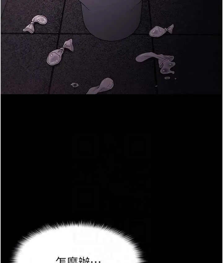 漫画《痴汉成瘾》第75话第18张图