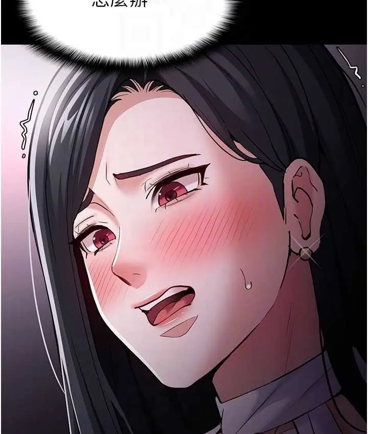 漫画《痴汉成瘾》第75话第19张图