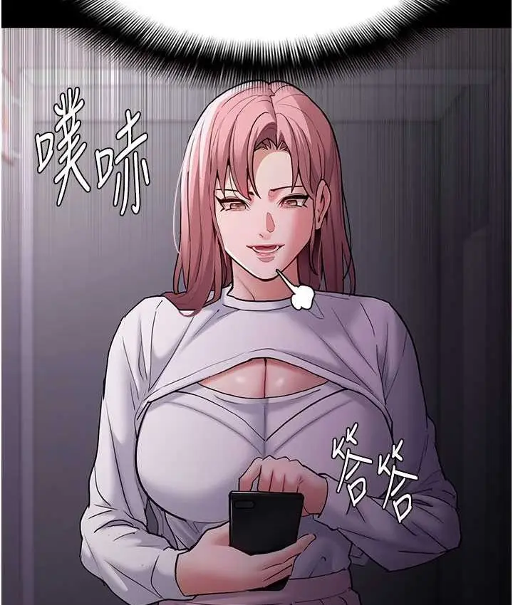 漫画《痴汉成瘾》第75话第22张图