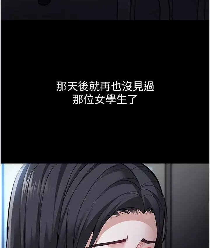 漫画《痴汉成瘾》第75话第27张图