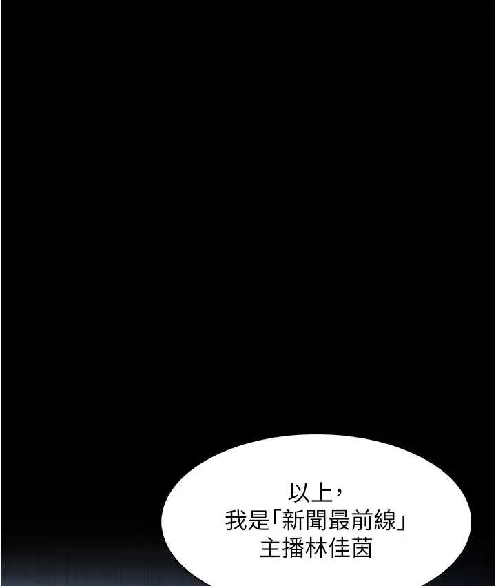 漫画《痴汉成瘾》第75话第29张图