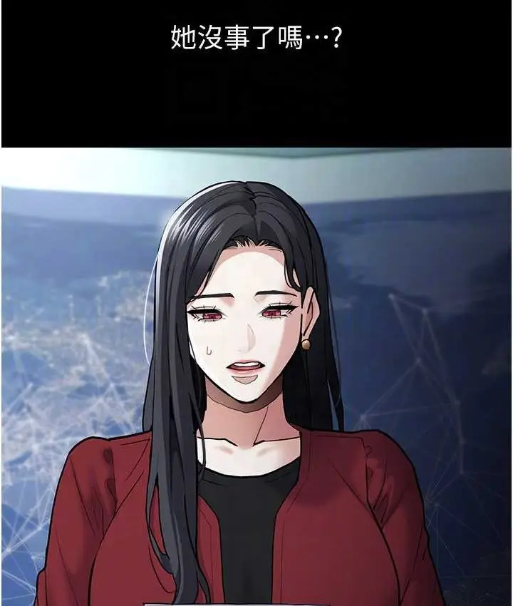 漫画《痴汉成瘾》第75话第32张图