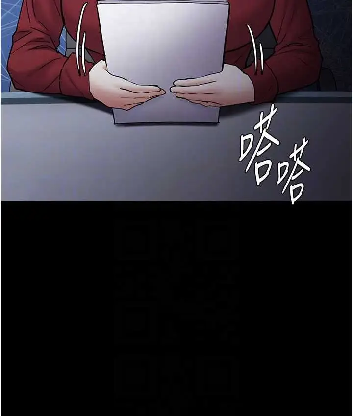 漫画《痴汉成瘾》第75话第33张图