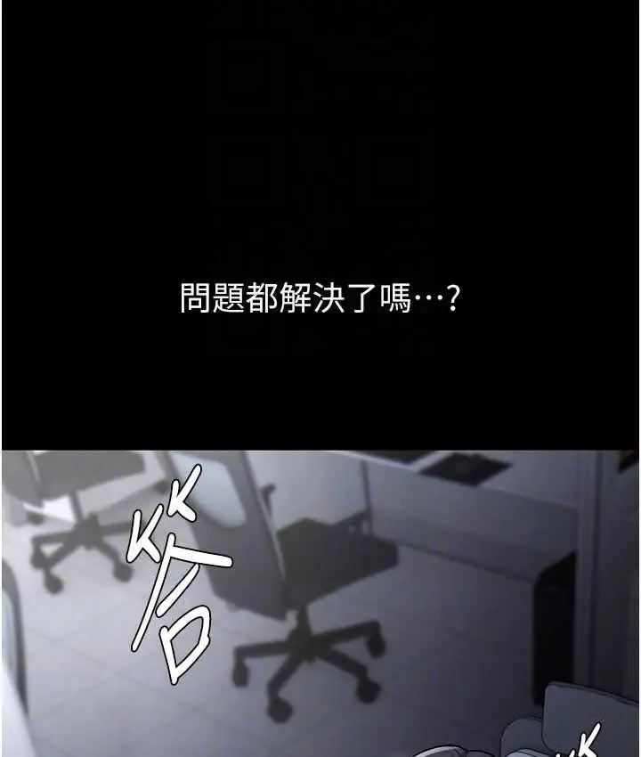 漫画《痴汉成瘾》第75话第34张图