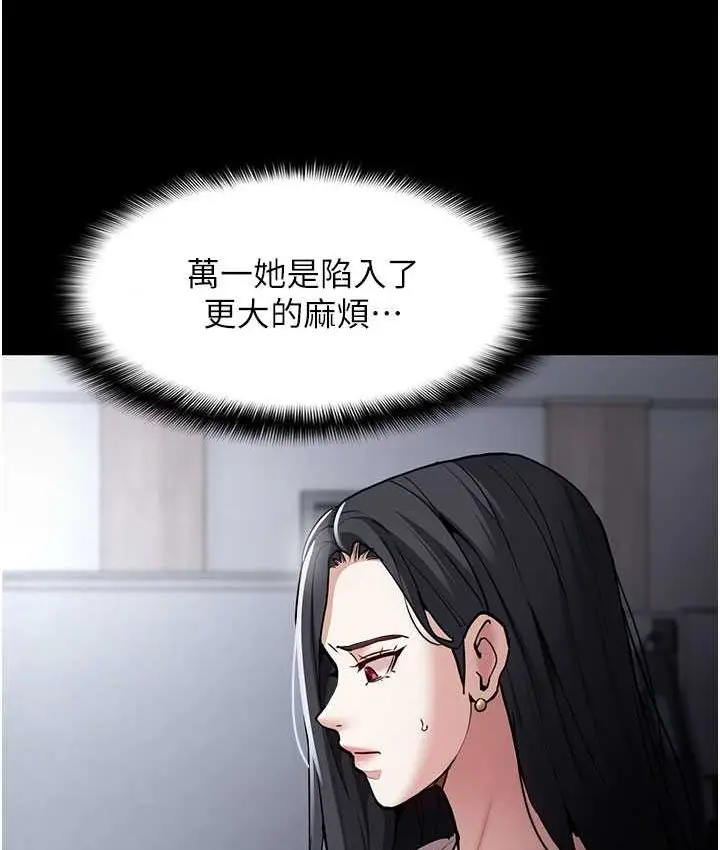 漫画《痴汉成瘾》第75话第37张图