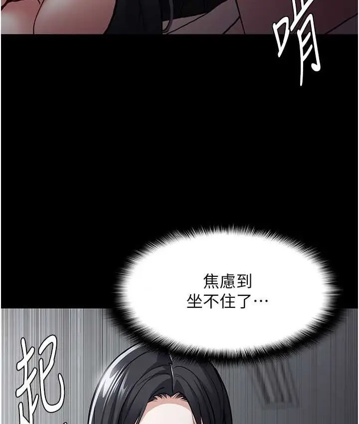 漫画《痴汉成瘾》第75话第40张图