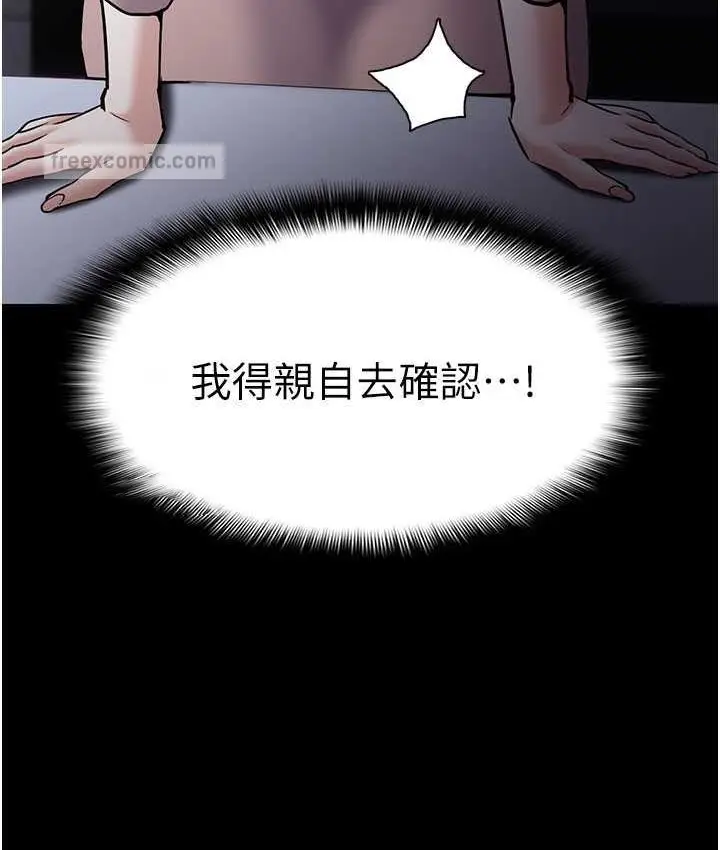 漫画《痴汉成瘾》第75话第42张图