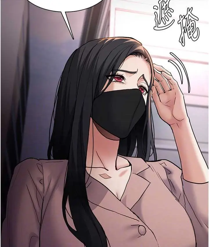 漫画《痴汉成瘾》第75话第46张图