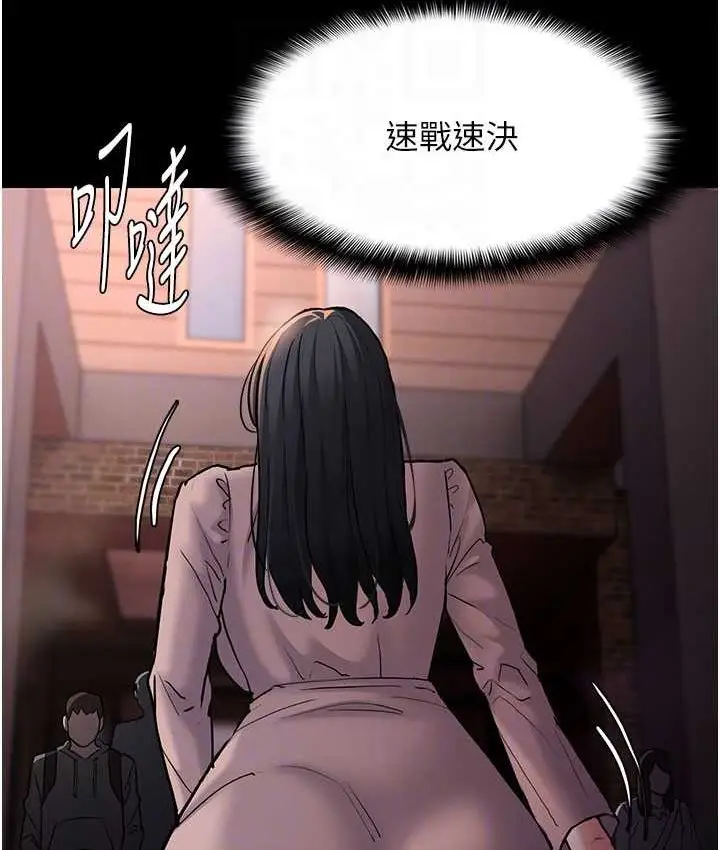 漫画《痴汉成瘾》第75话第48张图