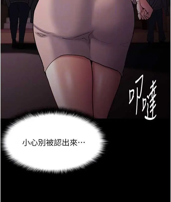 漫画《痴汉成瘾》第75话第49张图