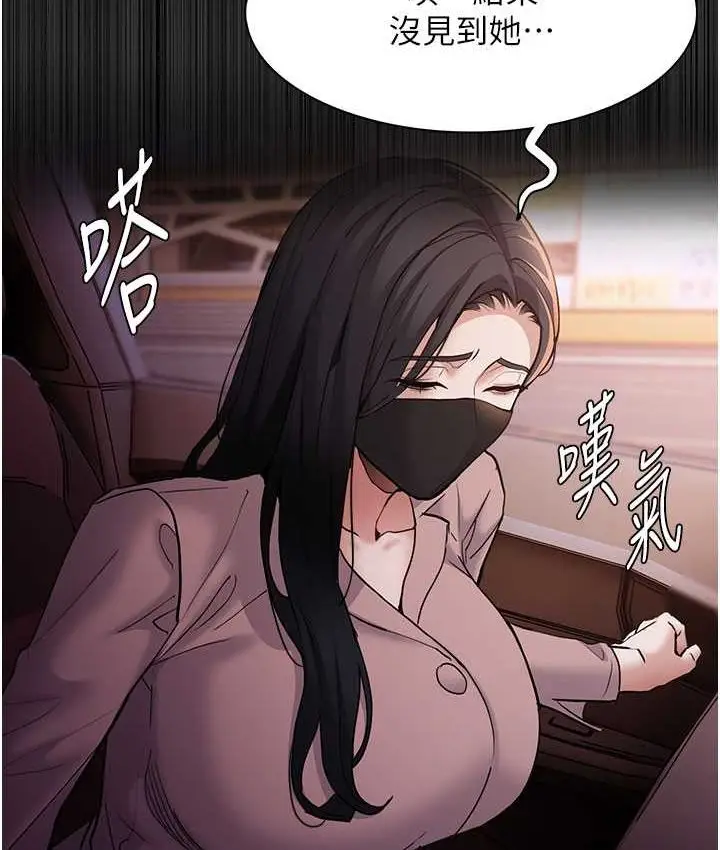 漫画《痴汉成瘾》第75话第51张图