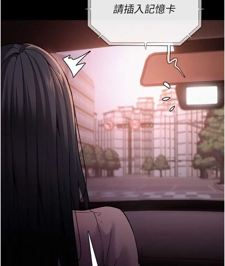 漫画《痴汉成瘾》第75话第53张图