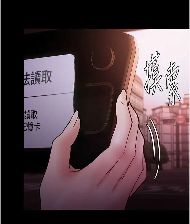 漫画《痴汉成瘾》第75话第56张图