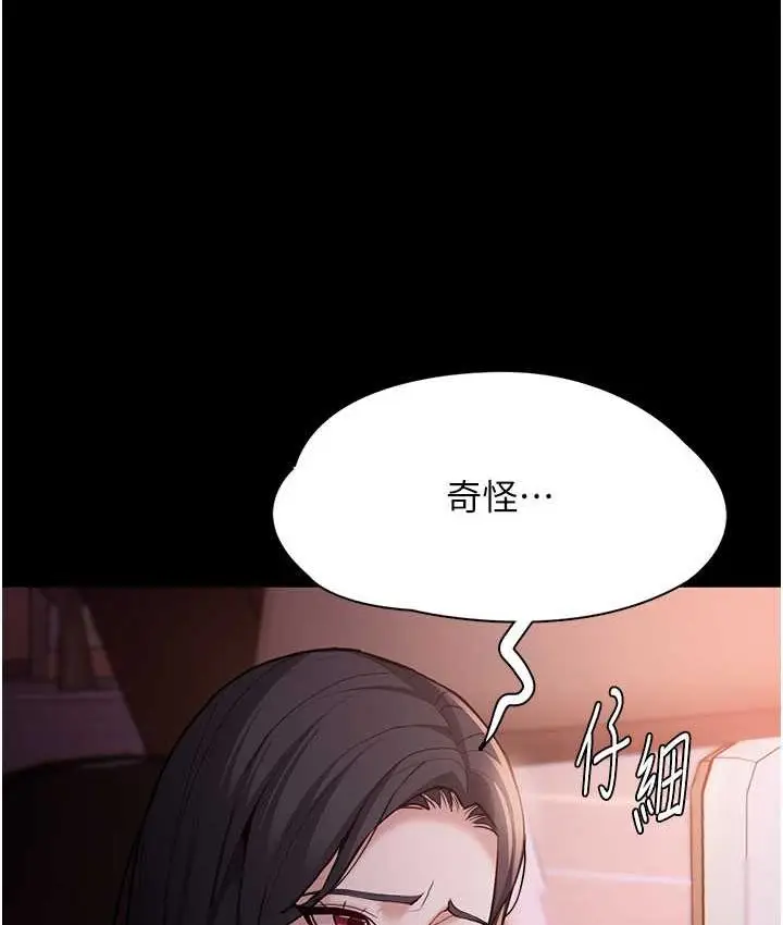 漫画《痴汉成瘾》第75话第57张图