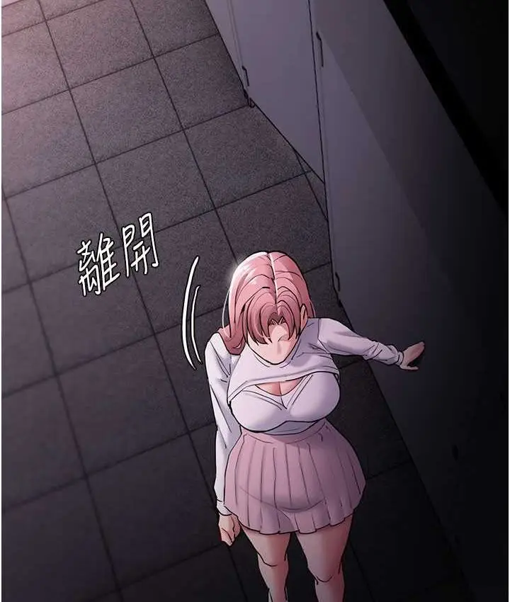 漫画《痴汉成瘾》第75话第6张图