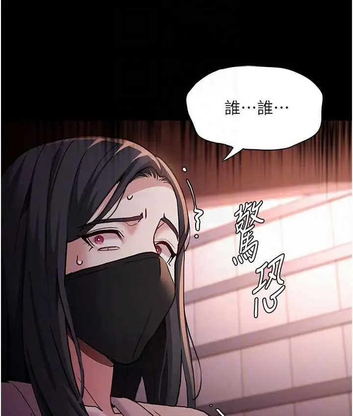 漫画《痴汉成瘾》第75话第61张图