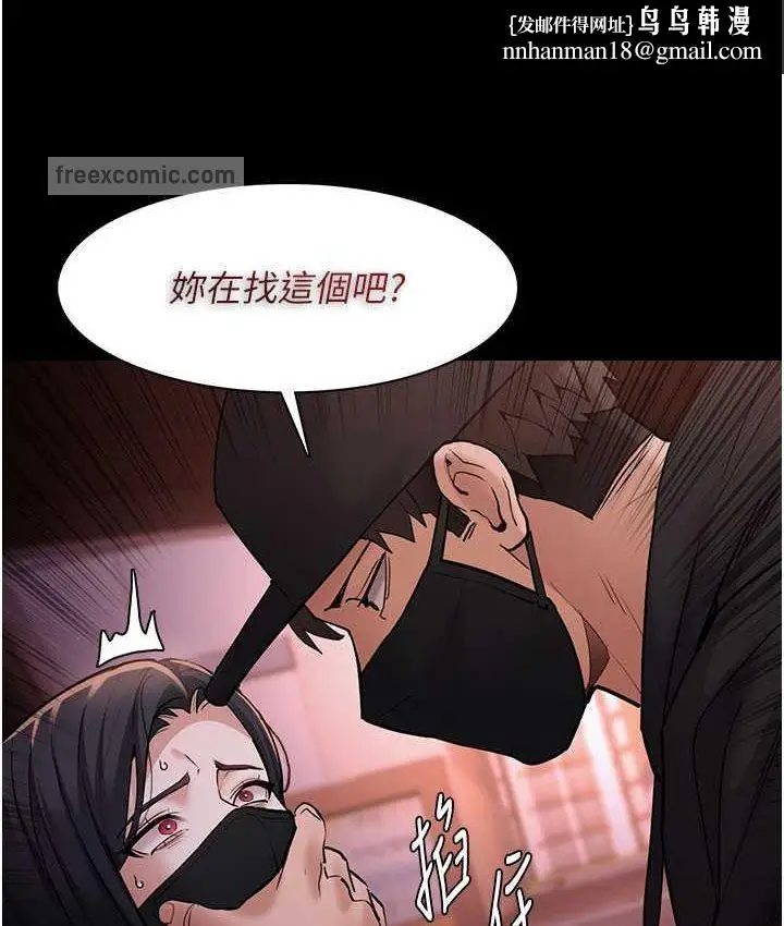 漫画《痴汉成瘾》第75话第63张图
