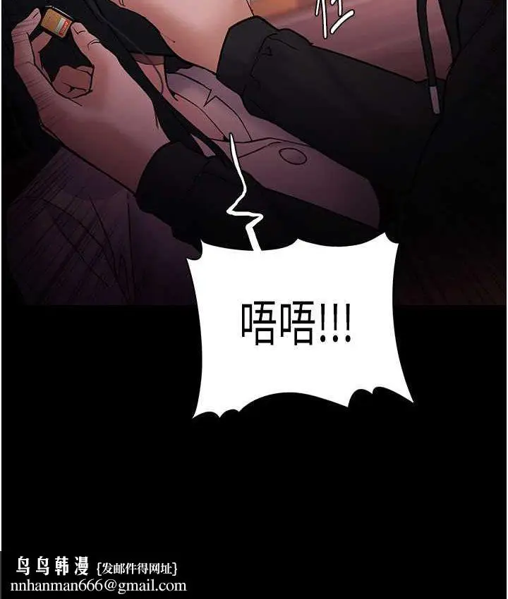 漫画《痴汉成瘾》第75话第64张图