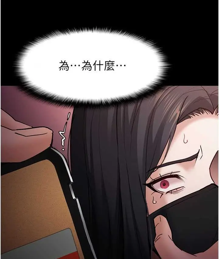 漫画《痴汉成瘾》第75话第65张图