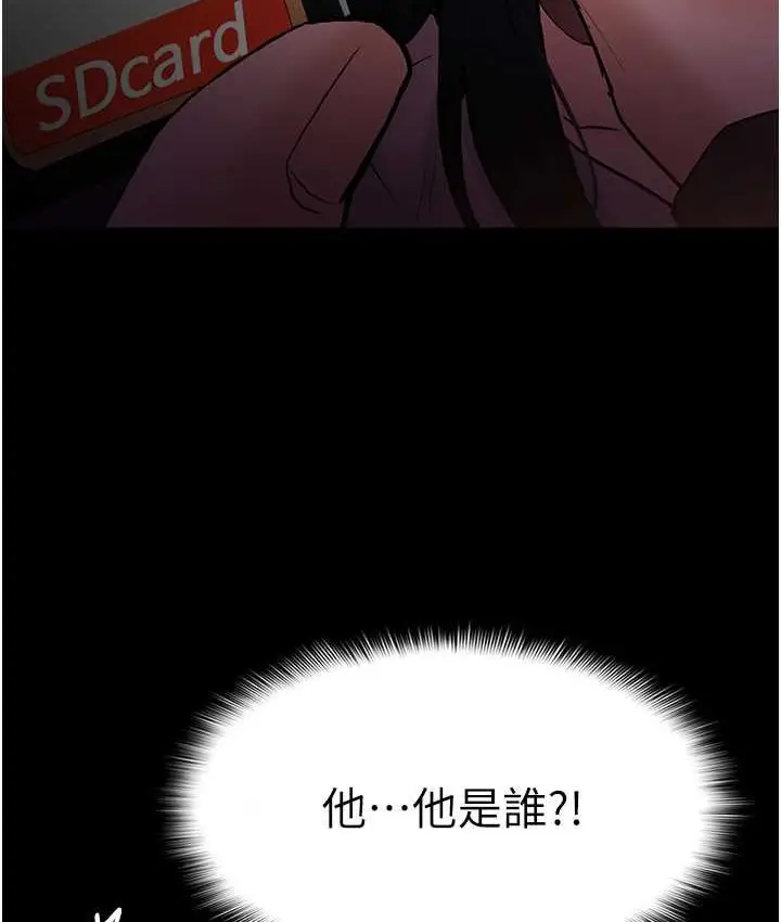 漫画《痴汉成瘾》第75话第66张图