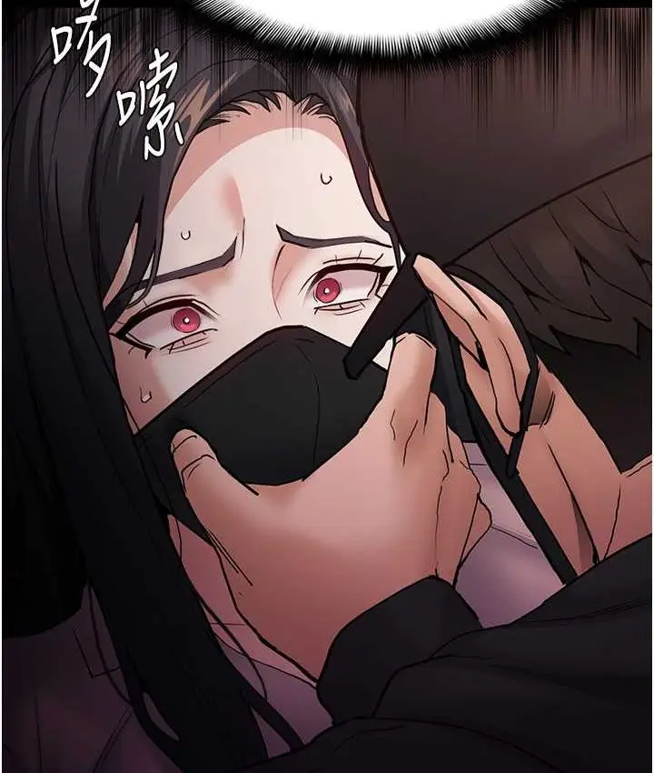 漫画《痴汉成瘾》第75话第67张图