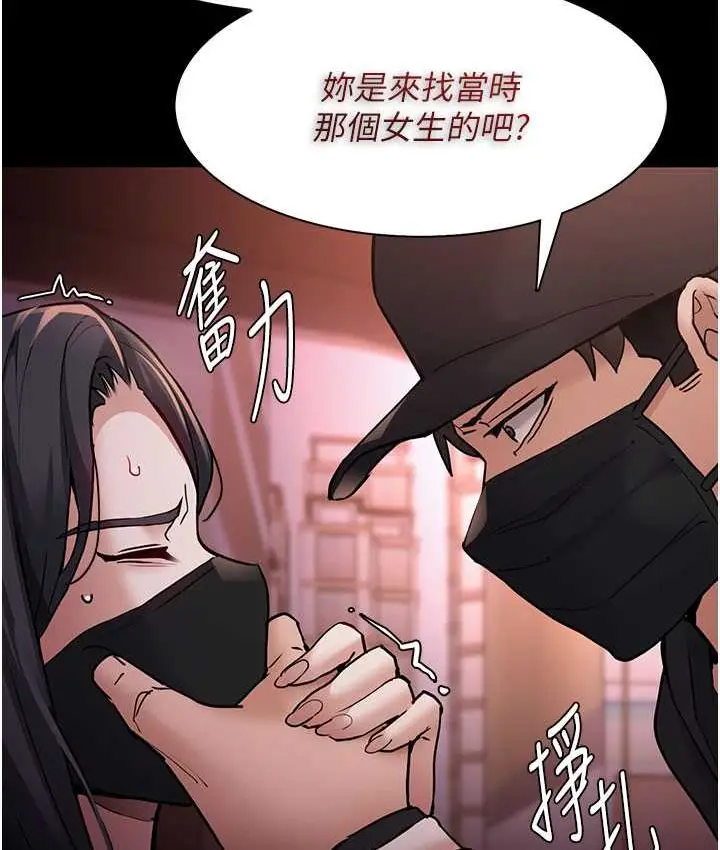 漫画《痴汉成瘾》第75话第69张图