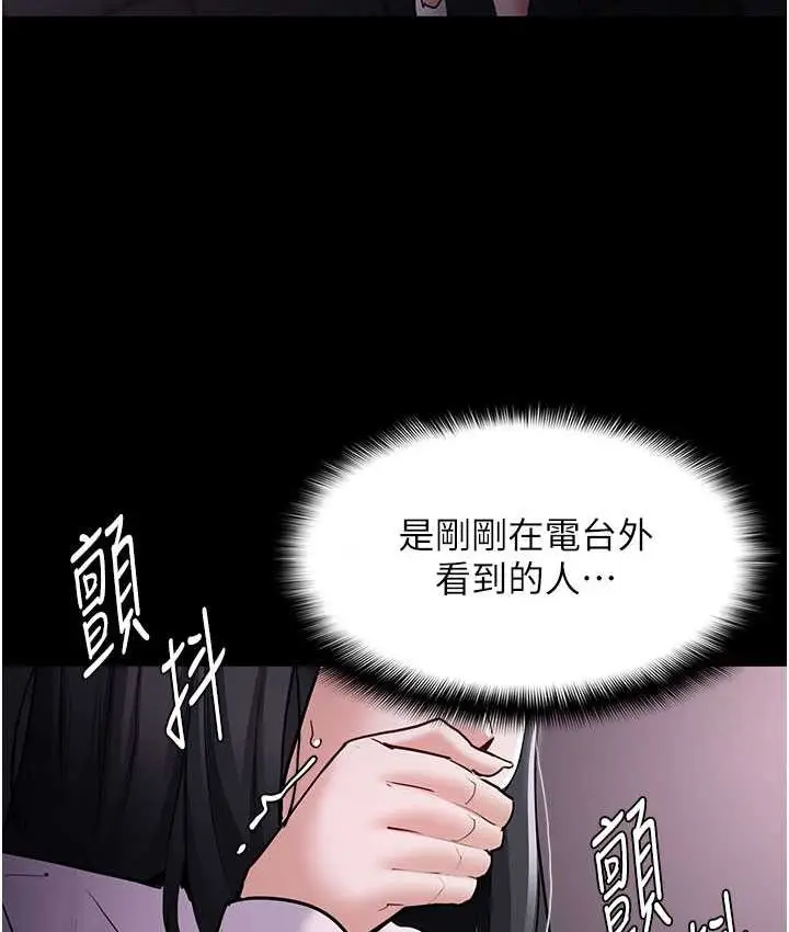 漫画《痴汉成瘾》第75话第7张图