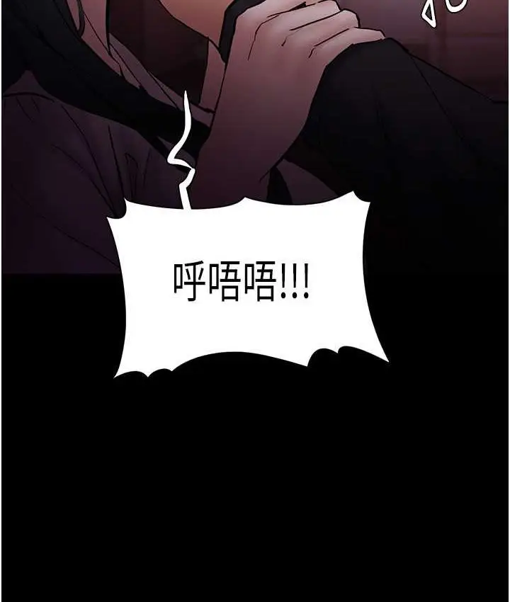 漫画《痴汉成瘾》第75话第70张图