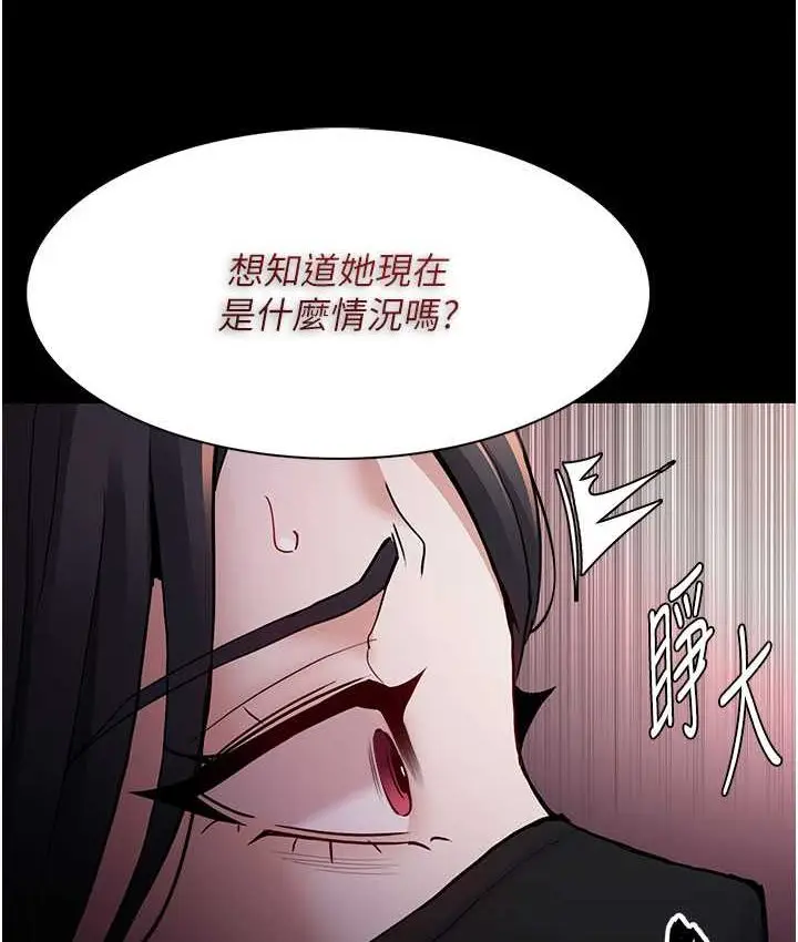 漫画《痴汉成瘾》第75话第71张图