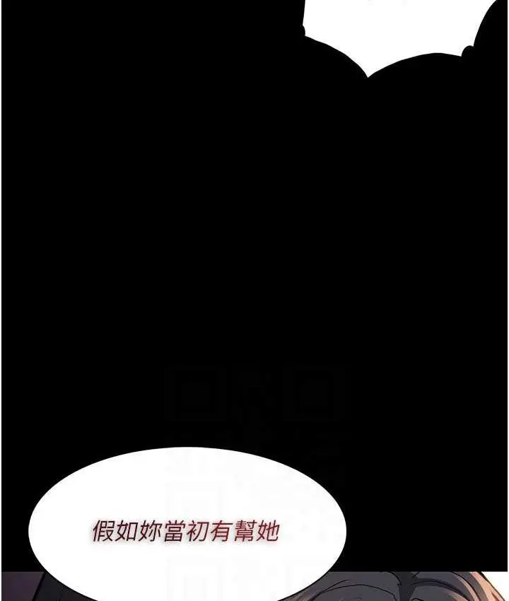 漫画《痴汉成瘾》第75话第73张图