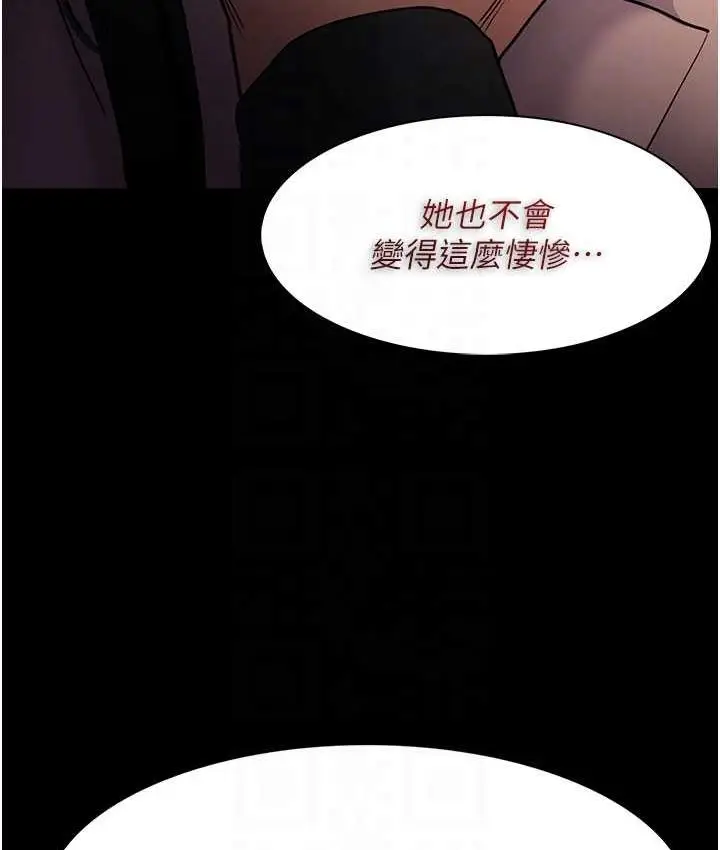 漫画《痴汉成瘾》第75话第75张图