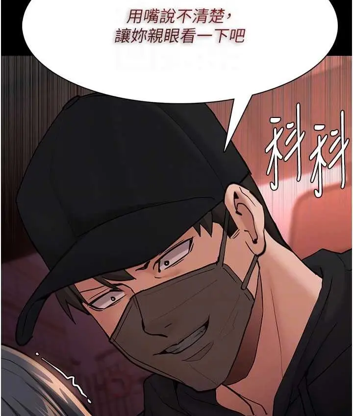 漫画《痴汉成瘾》第75话第76张图