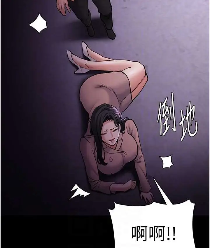 漫画《痴汉成瘾》第75话第81张图