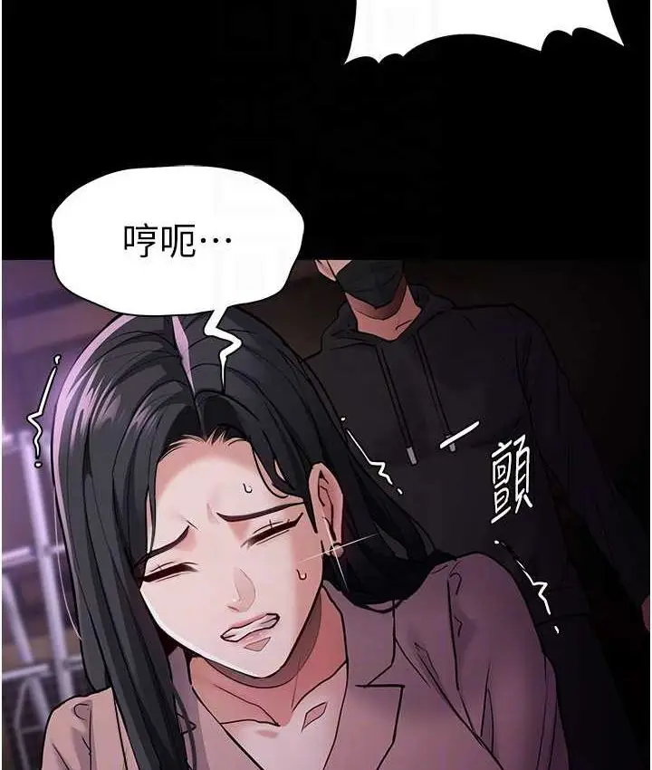 漫画《痴汉成瘾》第75话第82张图