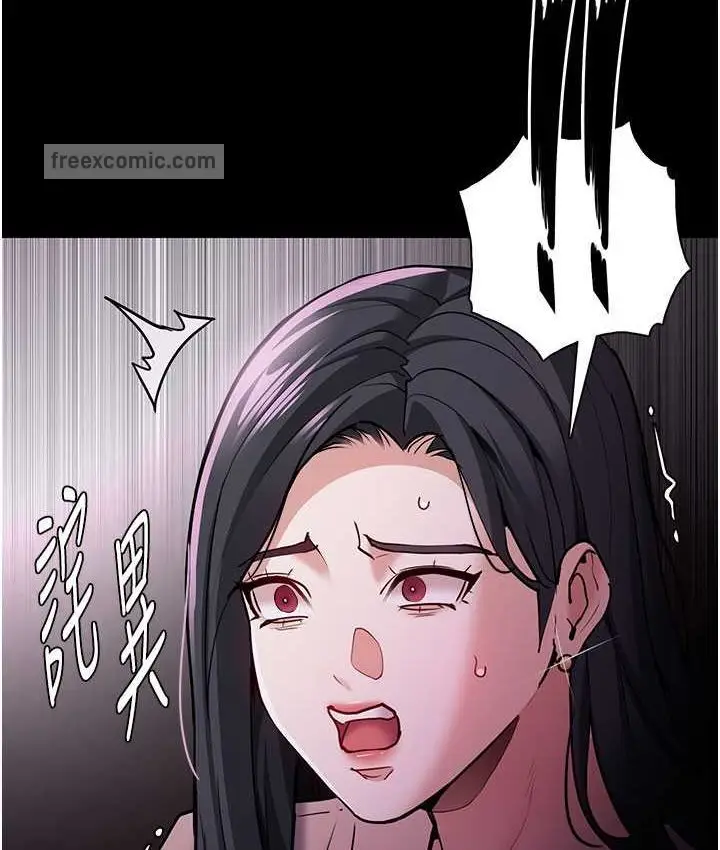 漫画《痴汉成瘾》第75话第84张图