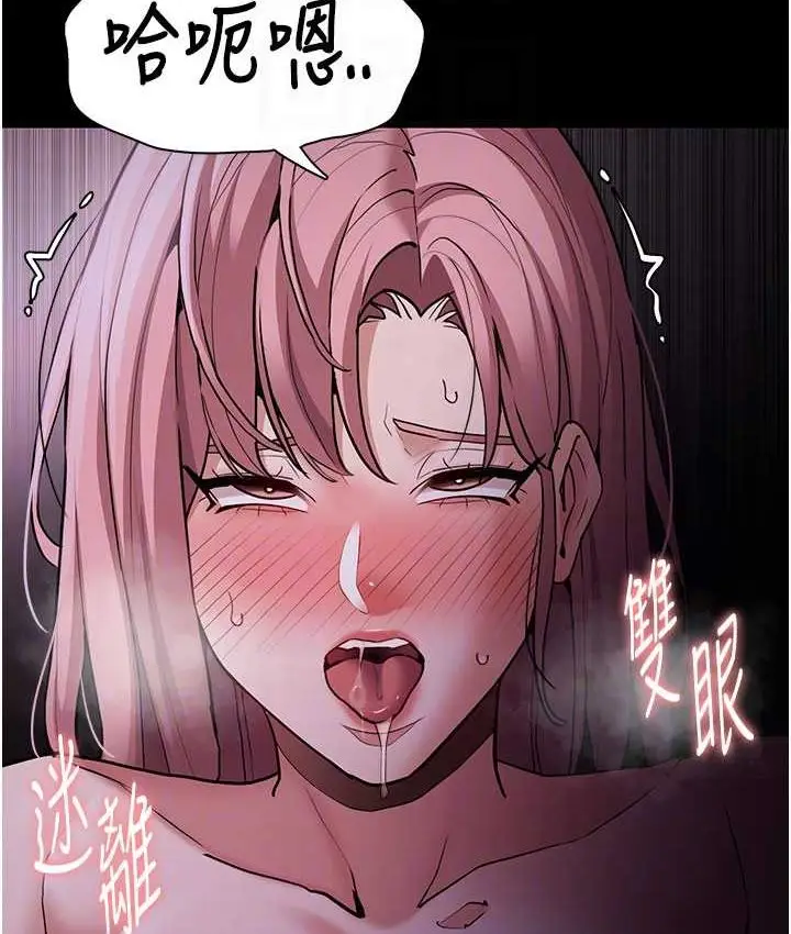 漫画《痴汉成瘾》第75话第88张图