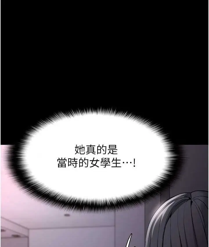 漫画《痴汉成瘾》第75话第9张图