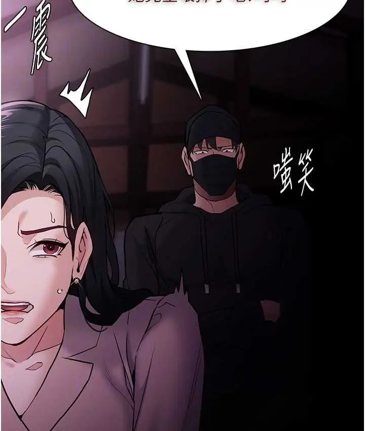 漫画《痴汉成瘾》第75话第90张图