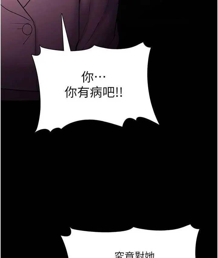 漫画《痴汉成瘾》第75话第91张图