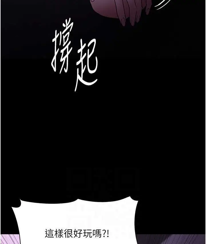 漫画《痴汉成瘾》第75话第93张图